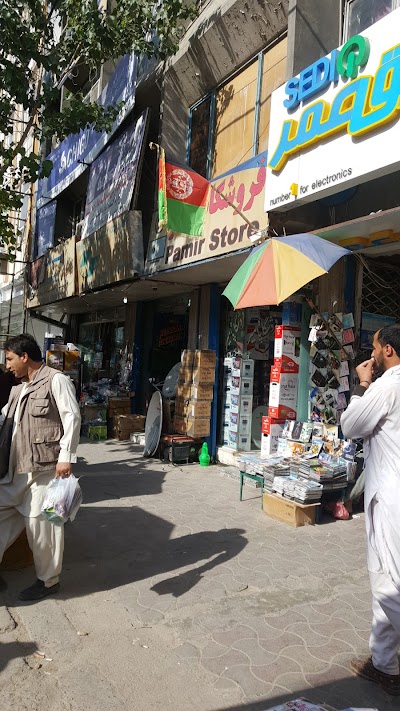 Pamir Store