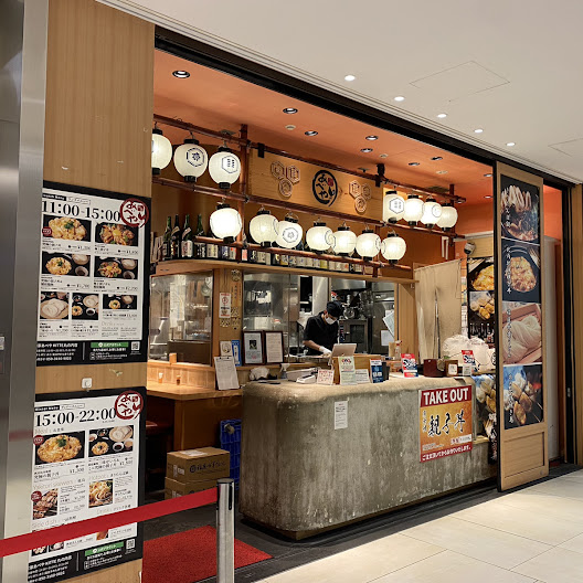 本家あべや KITTE GRANCHE店 도쿄역