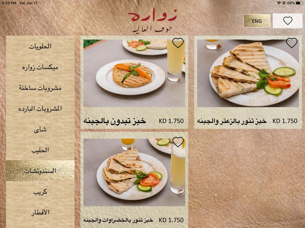 Zwarah Restaurant - مطعم زوارة - صورة 2