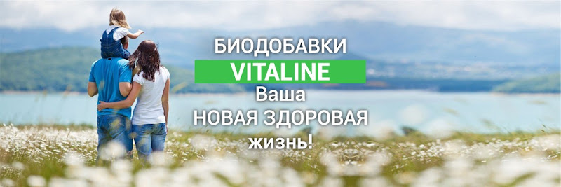 VitaLine