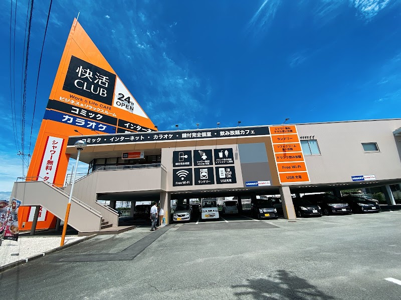 快活CLUB 伊勢店