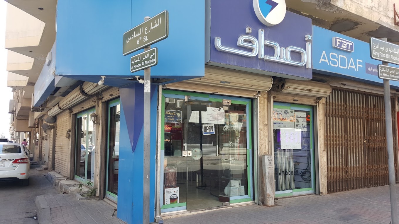 ستار للأجهزة الإلكترونية - صورة 3