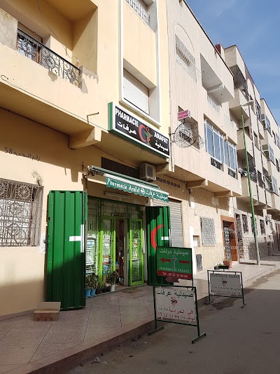 Photos of Pharmcie Arafat