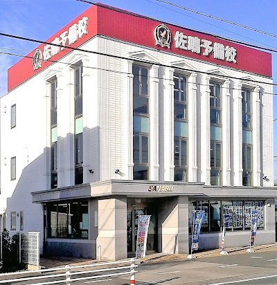 佐鳴予備校 豊川本部校