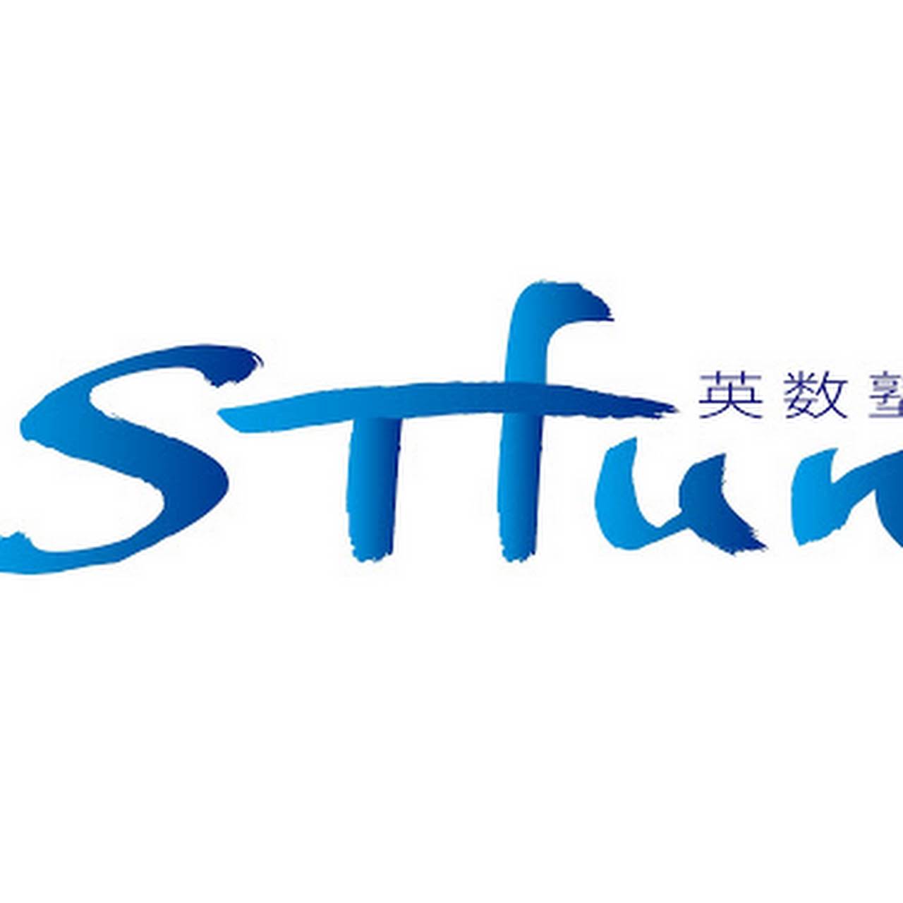 英数塾ｓｔｆｕｎ 草津校 学習塾