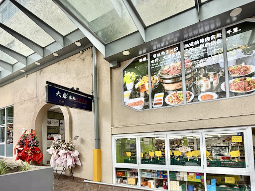 Photo of China Tang Dongbei Hot Grill BBQ Buffet(大唐东北烤肉自助)