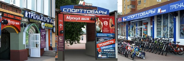 Магазин Мускул Шоп