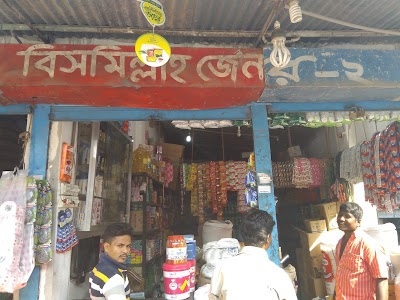 Photos of Bismillah General Store-2