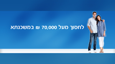 Photos of וידר משכנתאות - ייעוץ משכנתאות