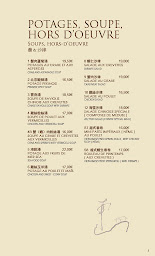 Photo n°46 de Chez Ly à Paris (Restaurant vietnamien)