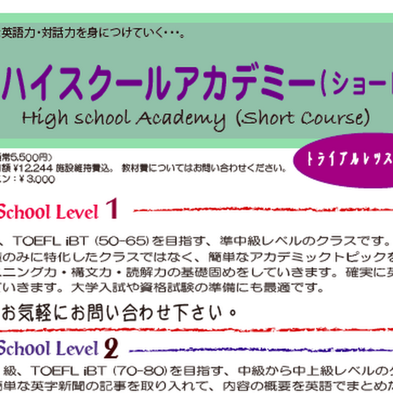 英語専門塾museenglishcommunication西淀川御幣島校 語学学校