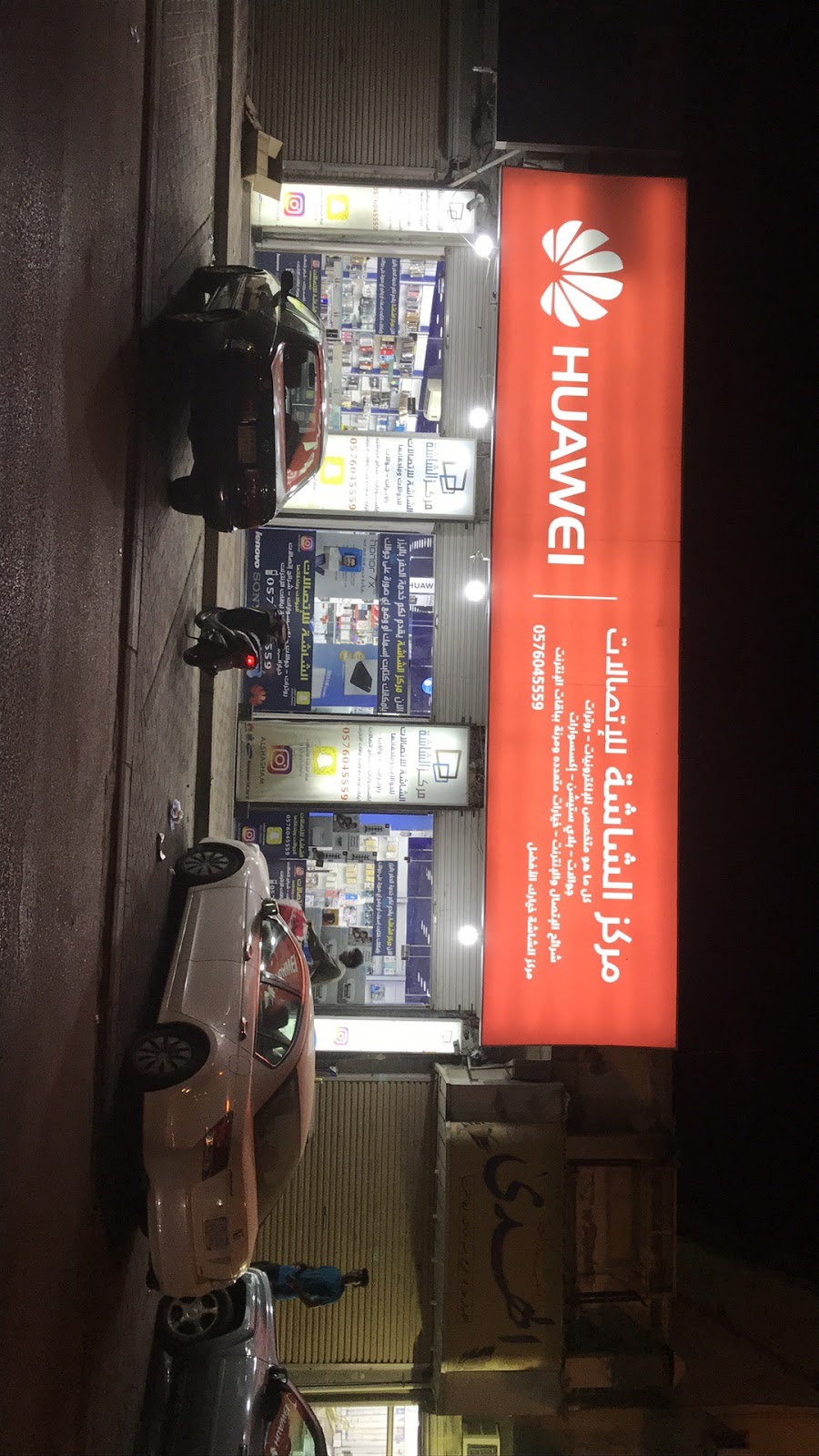 مركز الشاشة الأول للاتصالات - صورة 2