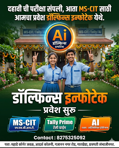 *Join New Batch of  MS-CIT* post image