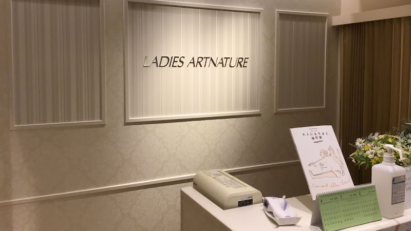 アートネイチャー レディース都城サロン