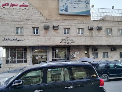 Photos of Al-Dehwi Private Hospital