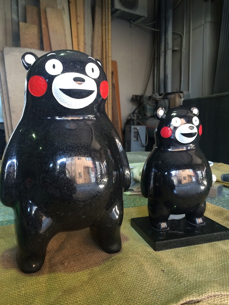 （有）橋本石材店