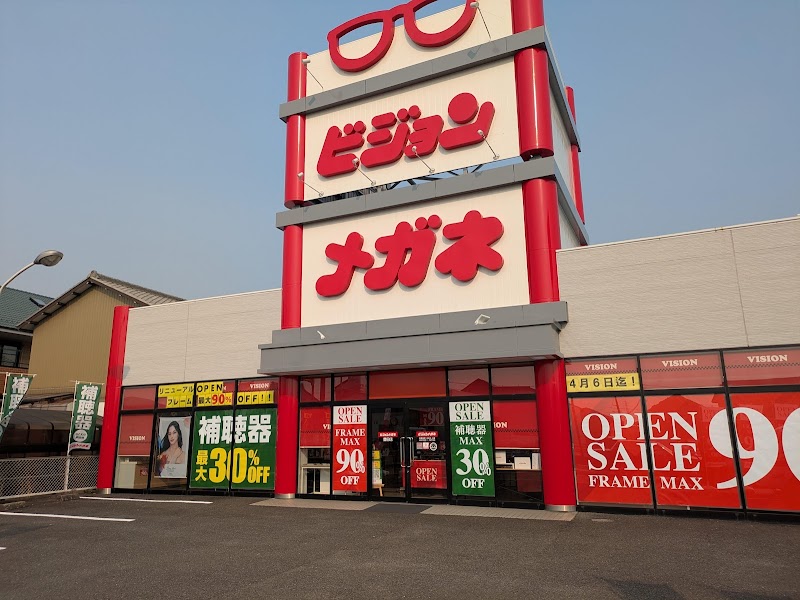 ビジョンメガネ 豊田店