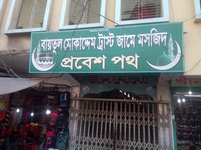 Photos of Wisdom Mokaddem Trust Market
