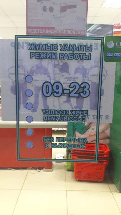 Photos of Set' Produktovykh Magazinov "Vkusnaya Korzinka"