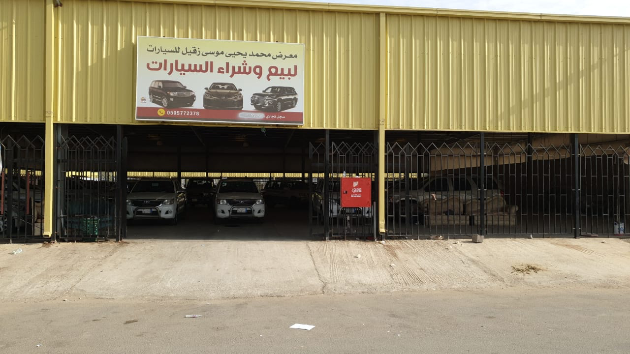 معرض المعشي - صورة 3