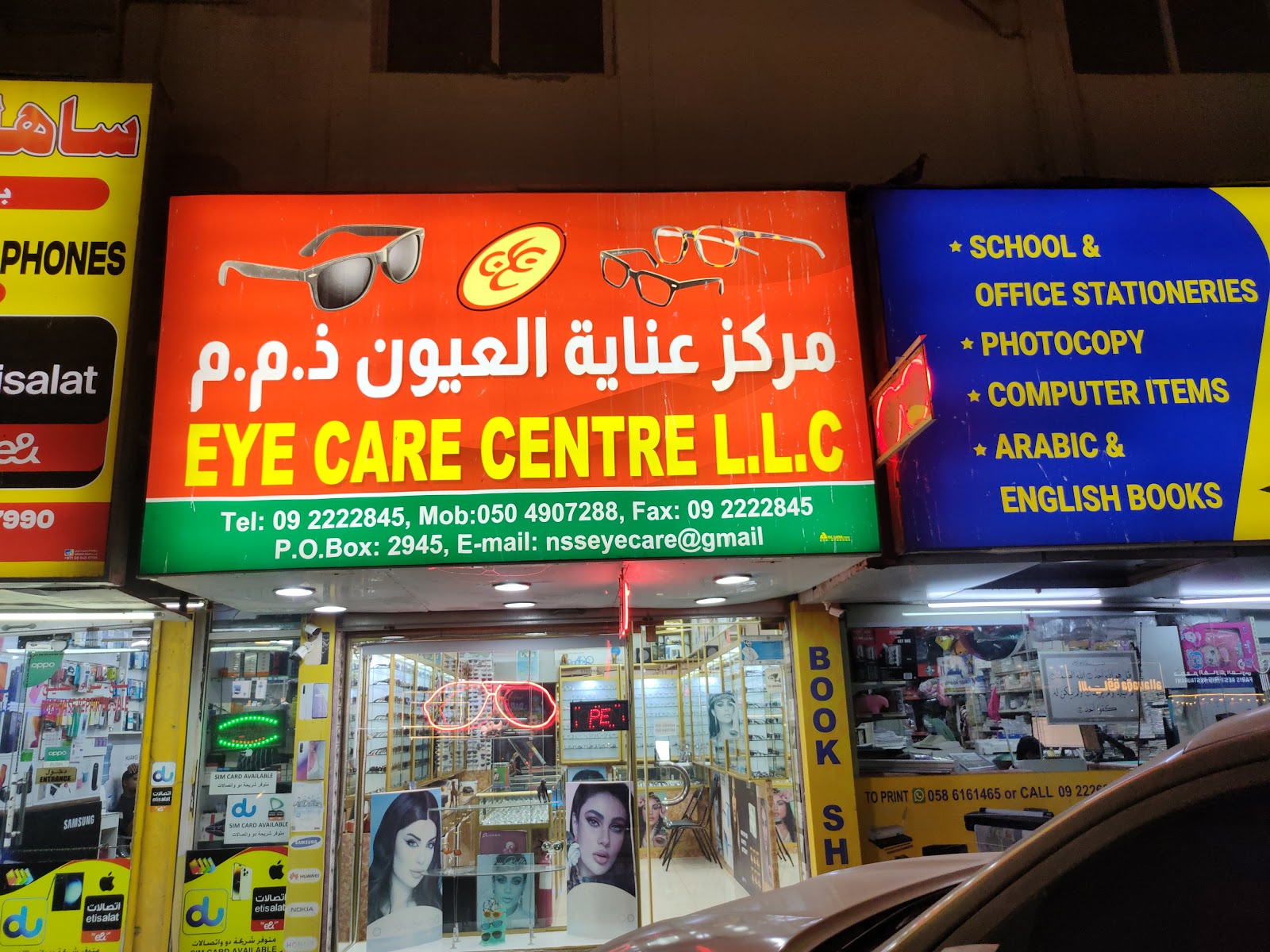 Eye Care Center L.L.C ( optical) - صورة 2