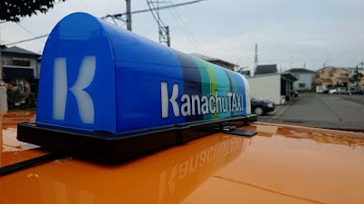 神奈中タクシー(株) 茅ヶ崎営業所