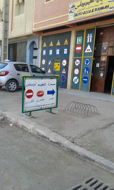 Photos of Driving School Doumas