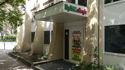 Photos of Allergy and Nutrition Center Shop