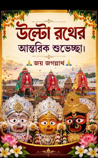 Jai jogonnath post image