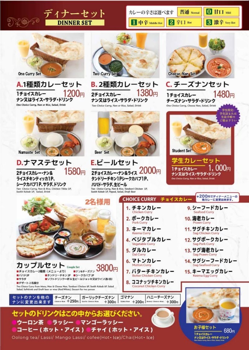 ナマステレストラン (インドカレー) ( namaste restaurant)