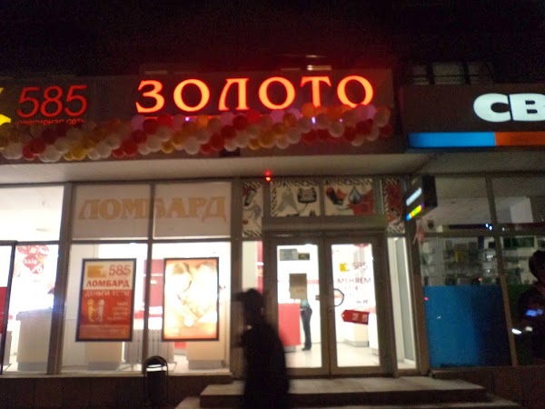 Магазины С Золотом Волгоград