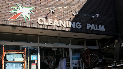 クリーニングパーム 松風町店