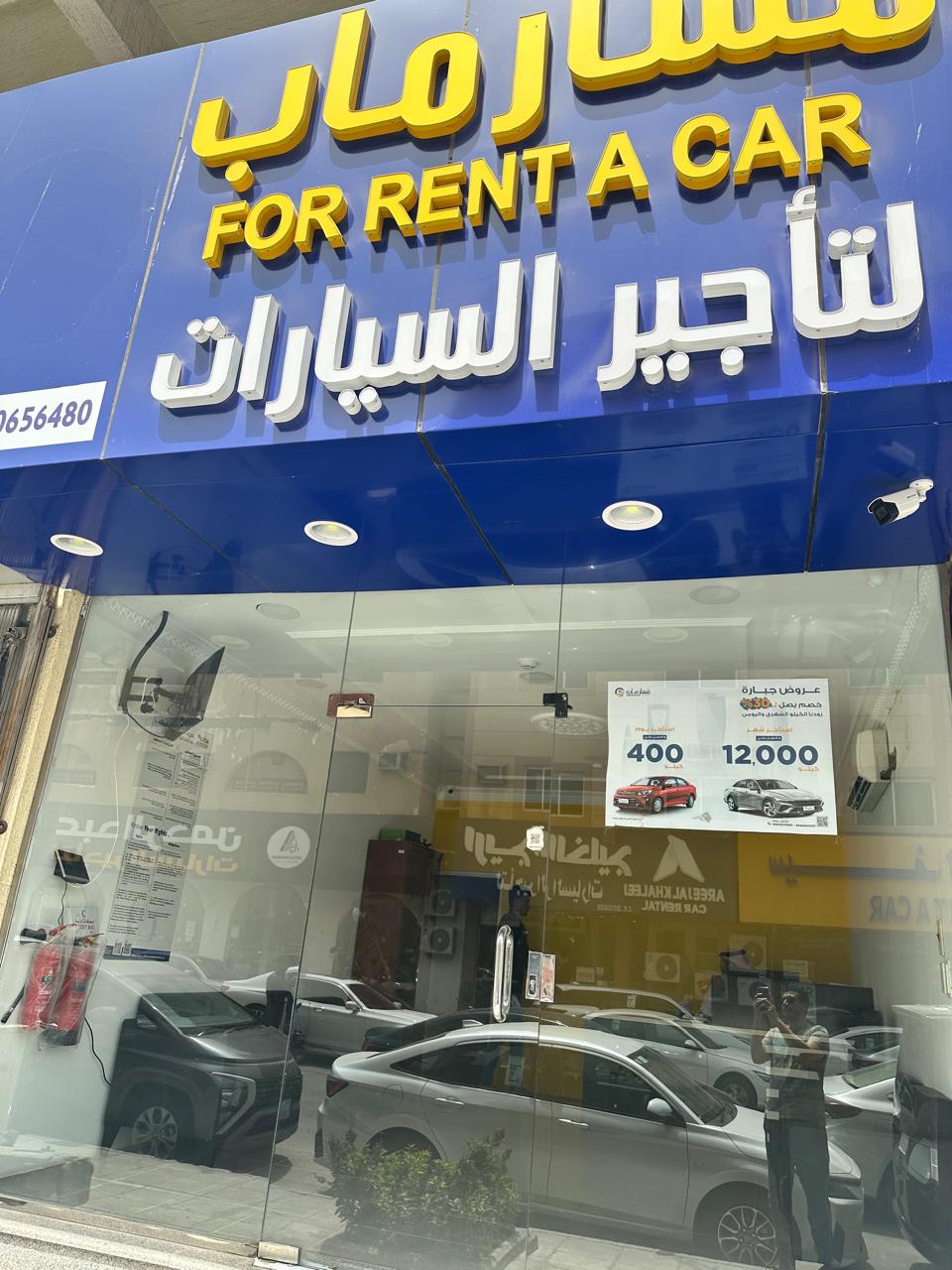 مسار ماب لتأجير السيارات - فرع الخبر - صورة 2