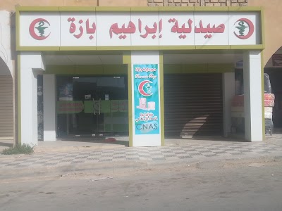Photos of Pharmacie BAZA BRAHIM