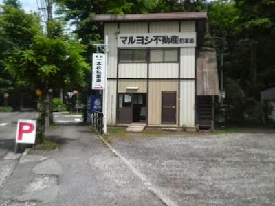 一本松観光バス駐車場