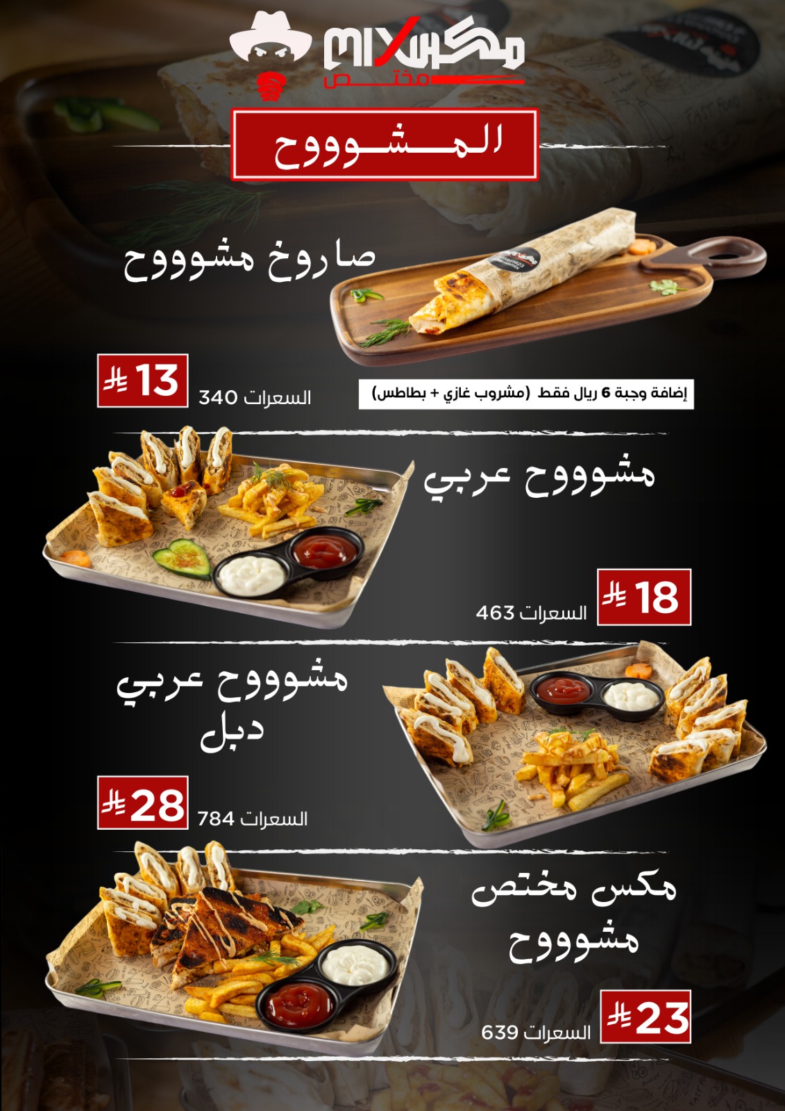 مكس مختص - صورة 2