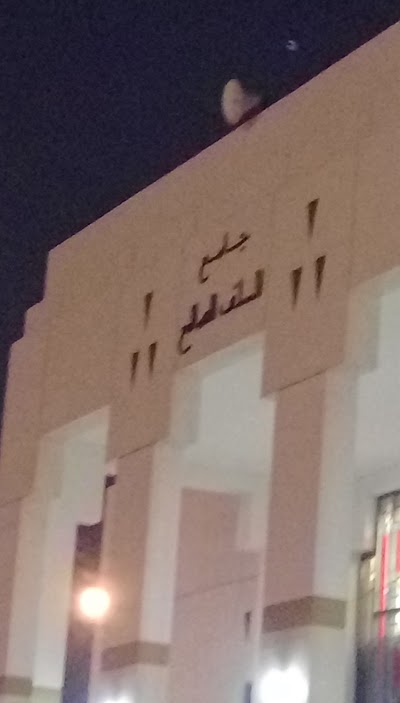 Photos of Al Salaf Al Saleh Mosque