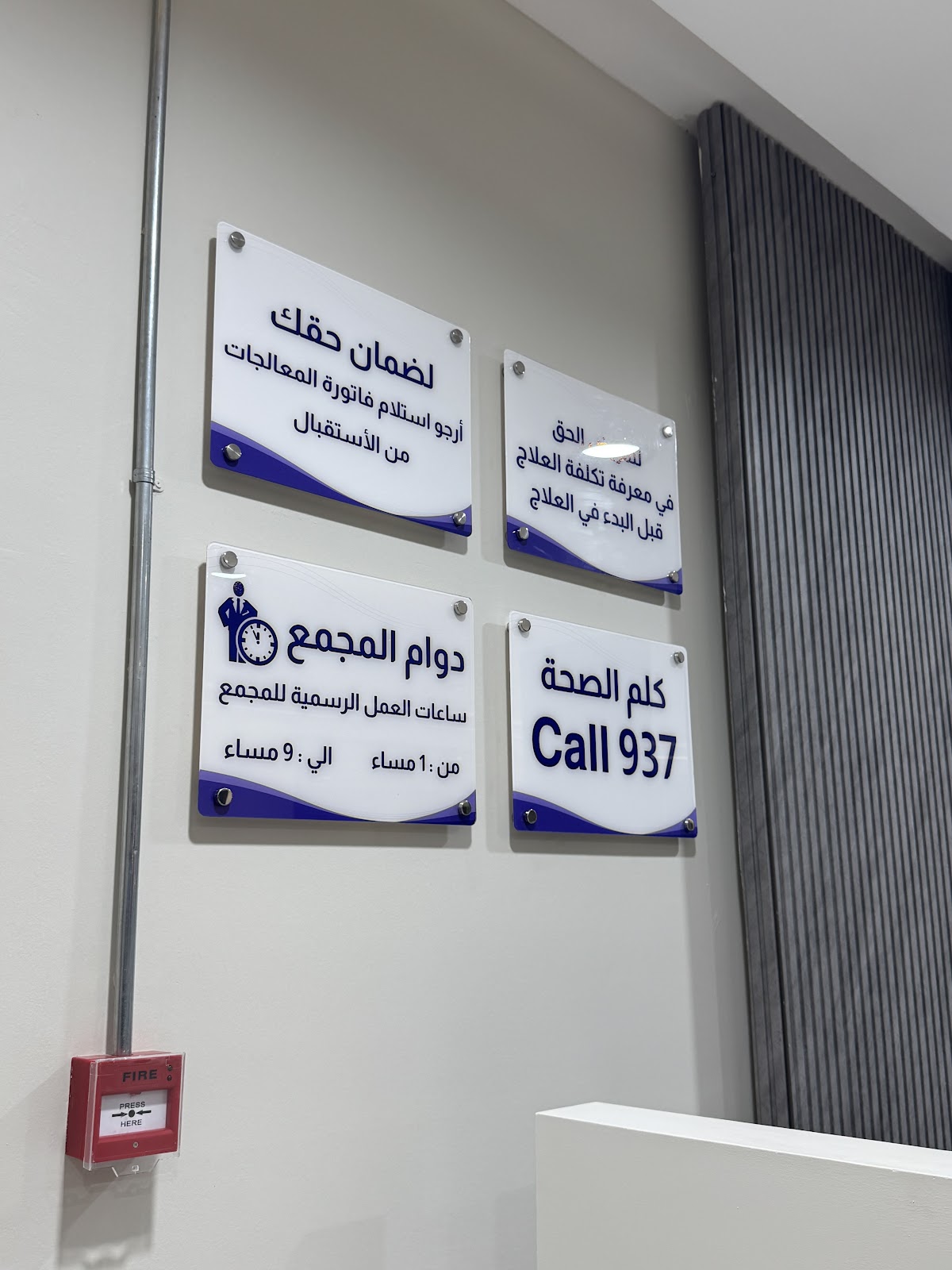 مجمع الجوهرة البيضاء الطبي - صورة 3