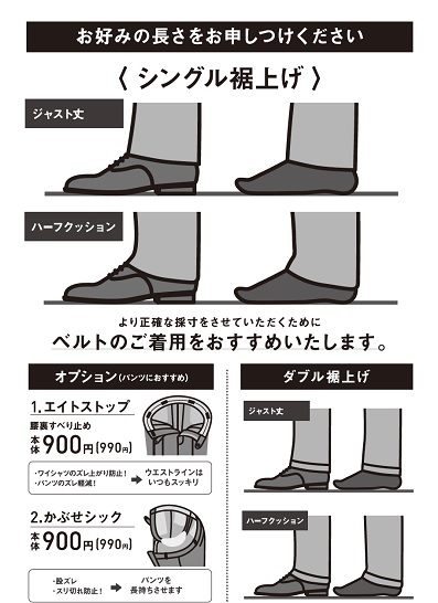 SUIT SQUARE 新宿本店