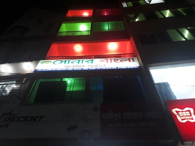 Photos of Sonar Bangla Residential Hotel