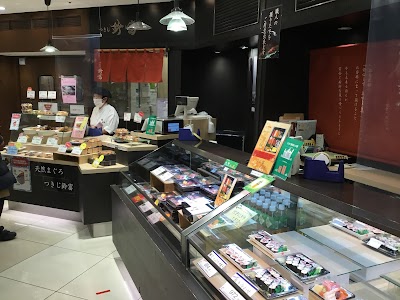 つきじ 鈴富 大丸東京店