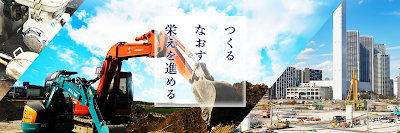 進栄工業株式会社