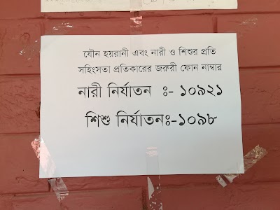 Photos of পৌর-জামতলা