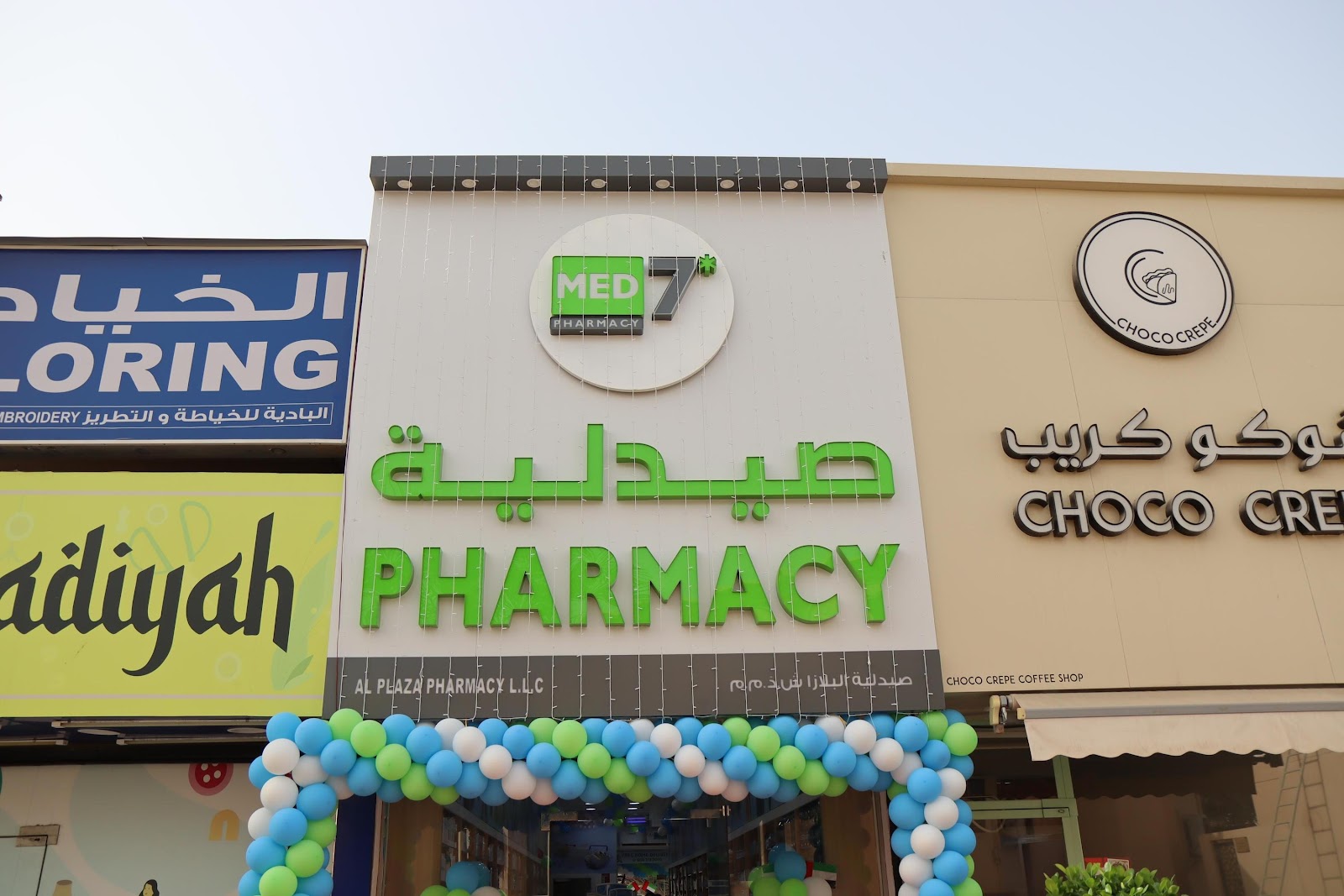 Supercare Pharmacy - Jumeirah Centre - صورة 3