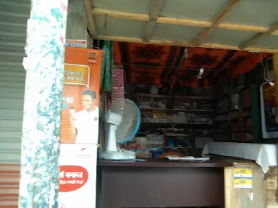 Photos of Borma Bazar
