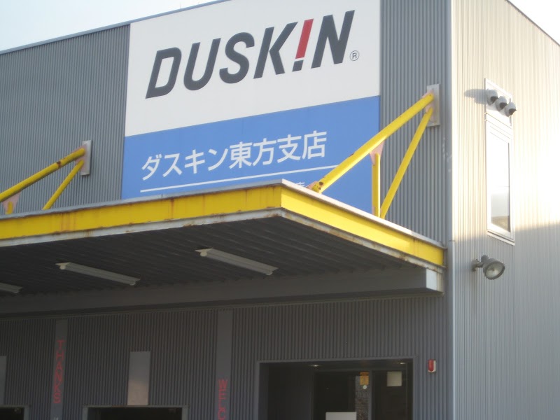 ダスキンまるふく ダスキン東方支店