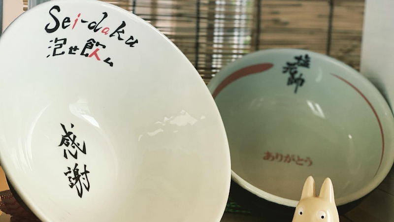 Sei-daku泡せ飲ム