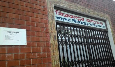 Photos of Bikrampur Museum and Cultural Center