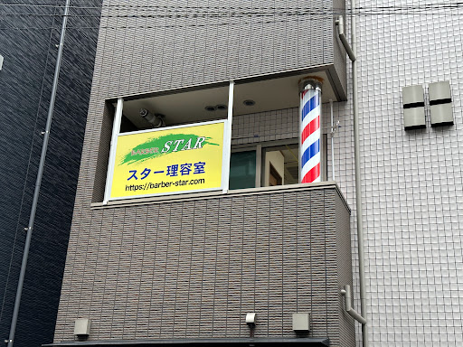 ヘアカット スター理容室