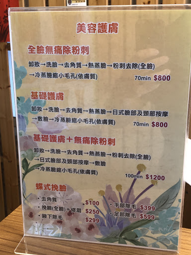 愛健康舒壓養生館評價、營業時間、服務項目、價格 - 專業舒壓按摩與刮痧服務